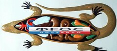 Модель барельефная "Внутреннее строение ящерицы" - fgospostavki.ru - Нижний Новгород