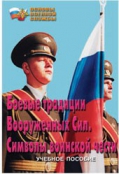 ОБЖ и НВП - fgospostavki.ru - Нижний Новгород