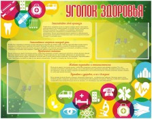 Медицинский кабинет - fgospostavki.ru - Нижний Новгород