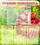 Стенды - fgospostavki.ru - Нижний Новгород