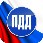 ПДД - fgospostavki.ru - Нижний Новгород