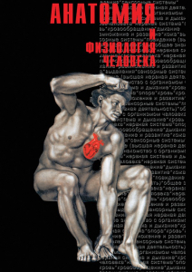 DVD "Анатомия 1" - fgospostavki.ru - Нижний Новгород