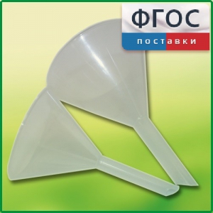 Набор химических воронок ПП (75 и 100 миллилитров) - fgospostavki.ru - Нижний Новгород