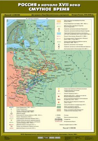 Комплект настенных учебных карт. История России. 7 класс. - fgospostavki.ru - Нижний Новгород