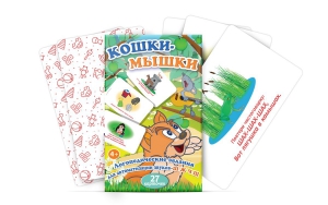 Комплект карточек "Кошки-мышки" - fgospostavki.ru - Нижний Новгород