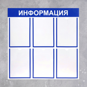 Информационный стенд - fgospostavki.ru - Нижний Новгород