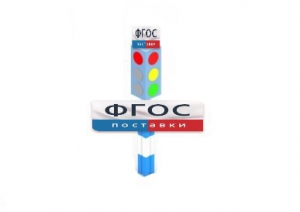 Игровой элемент "Светофор" - fgospostavki.ru - Нижний Новгород