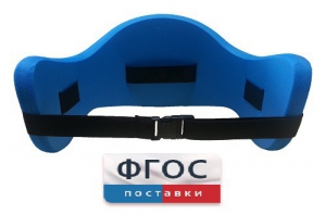 Аквапояс S - fgospostavki.ru - Нижний Новгород