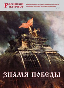 Брошюра "Знамя Победы" - fgospostavki.ru - Нижний Новгород