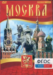 DVD "Москва" - fgospostavki.ru - Нижний Новгород