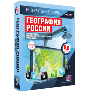 Интерактивные карты. География России. 8–9 классы. Природа России. Исследования территории России. Часовые пояса. - fgospostavki.ru - Нижний Новгород