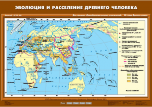 Комплект настенных учебных карт. История Древнего мира. 5 класс. - fgospostavki.ru - Нижний Новгород