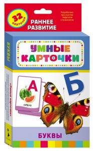 Карточки Домана "Буквы" - fgospostavki.ru - Нижний Новгород