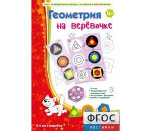 Геометрия на верёвочке - fgospostavki.ru - Нижний Новгород