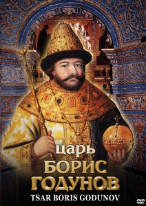 DVD "Царь Борис Годунов" - fgospostavki.ru - Нижний Новгород