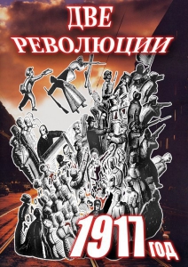 DVD "Две революции. 1917 год." - fgospostavki.ru - Нижний Новгород