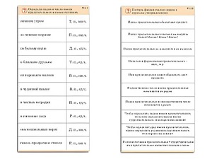 Комплект карточек (10) "Обучающий калейдоскоп. Имя прилагательное" - fgospostavki.ru - Нижний Новгород