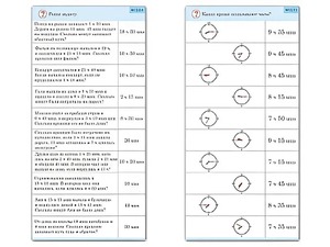 Комплект карточек (10) "Обучающий калейдоскоп. Время" - fgospostavki.ru - Нижний Новгород