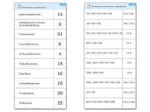 Комплект карточек (10) "Обучающий калейдоскоп. Умножение на 2, 5 и 10" - fgospostavki.ru - Нижний Новгород