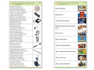 Комплект карточек (10) "Обучающий калейдоскоп. Общество" - fgospostavki.ru - Нижний Новгород