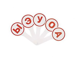 Касса-веер гласных - fgospostavki.ru - Нижний Новгород
