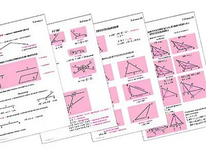 Таблицы по геометрии 7 класс (18 штук, формат А1) - fgospostavki.ru - Нижний Новгород
