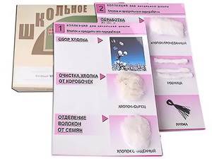 Коллекция "Хлопок" (начальная школа) - fgospostavki.ru - Нижний Новгород