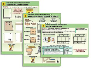 Комплект таблиц "Технология. Обработка бумаги и картона-1" (8 таблиц, А1, ламинированные, с раздаточным материалом) - fgospostavki.ru - Нижний Новгород