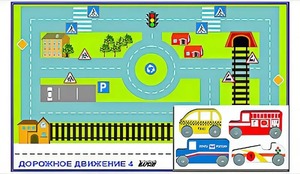 Игровой коврик "Дорожное движение - 4" с набором транспортных средств - fgospostavki.ru - Нижний Новгород