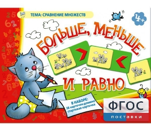 Больше, меньше и равно - fgospostavki.ru - Нижний Новгород