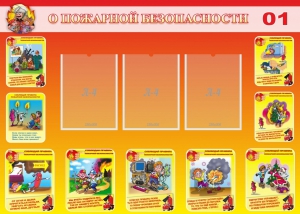 Стенд "О пожарной безопасности" - fgospostavki.ru - Нижний Новгород