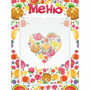 Стенд "Меню" №3 - fgospostavki.ru - Нижний Новгород