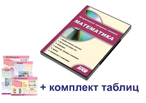 Интерактивный наглядный комплекс для начальной школы "Математика" - fgospostavki.ru - Нижний Новгород