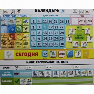 Календарь - планер "ДЛЯ ДОМА" - fgospostavki.ru - Нижний Новгород