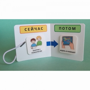 Карманный планшет "СЕЙЧАС - ПОТОМ" - fgospostavki.ru - Нижний Новгород