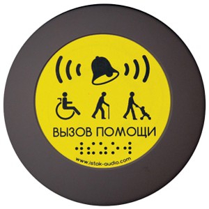Кнопка вызова универсал (Аа) - fgospostavki.ru - Нижний Новгород