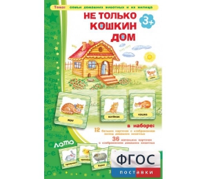 Не только Кошкин дом - fgospostavki.ru - Нижний Новгород