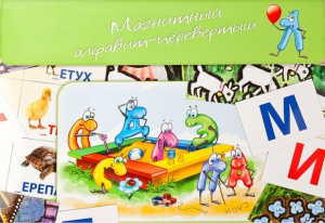 Магнитный алфавит-перевертыш "Волк и семеро козлят" - fgospostavki.ru - Нижний Новгород