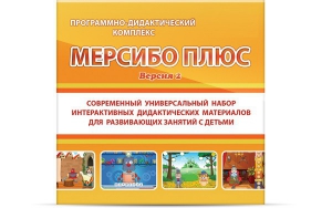 Программно-дидактический комплекс "Мерсибо Плюс" версия 2 (USB) - fgospostavki.ru - Нижний Новгород