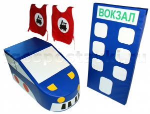 Комплект "Железная дорога" - fgospostavki.ru - Нижний Новгород