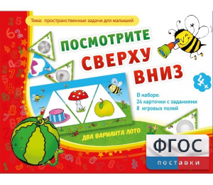 Посмотрите сверху вниз - fgospostavki.ru - Нижний Новгород