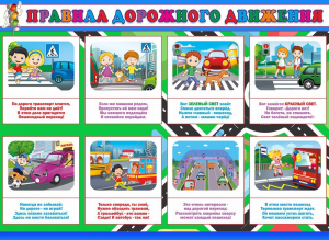 Стенд "Правила дорожного движения" Вариант 3 - fgospostavki.ru - Нижний Новгород