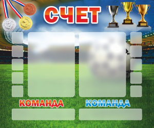 Стенд "Счет" - fgospostavki.ru - Нижний Новгород