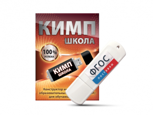 Конструктор индивидуальных образовательных маршрутов для школьников с ОВЗ "КИМП Школа" - fgospostavki.ru - Нижний Новгород