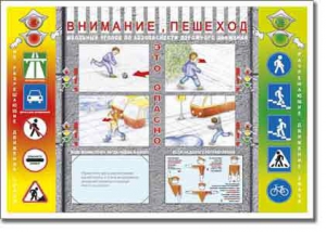 Таблица "Правила дорожного движения" - fgospostavki.ru - Нижний Новгород