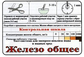 Тест-система «Железо общее» - fgospostavki.ru - Нижний Новгород