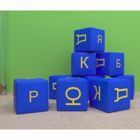 Игровой познавательный набор Азбука - fgospostavki.ru - Нижний Новгород