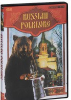 DVD "Русский фольклор" - fgospostavki.ru - Нижний Новгород