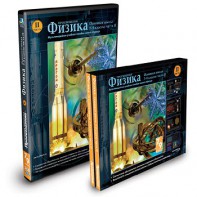CD-ROM «Физика 7-9 класс: часть 2» - fgospostavki.ru - Нижний Новгород