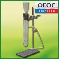 Прибор для получения газов демонстрационный - fgospostavki.ru - Нижний Новгород